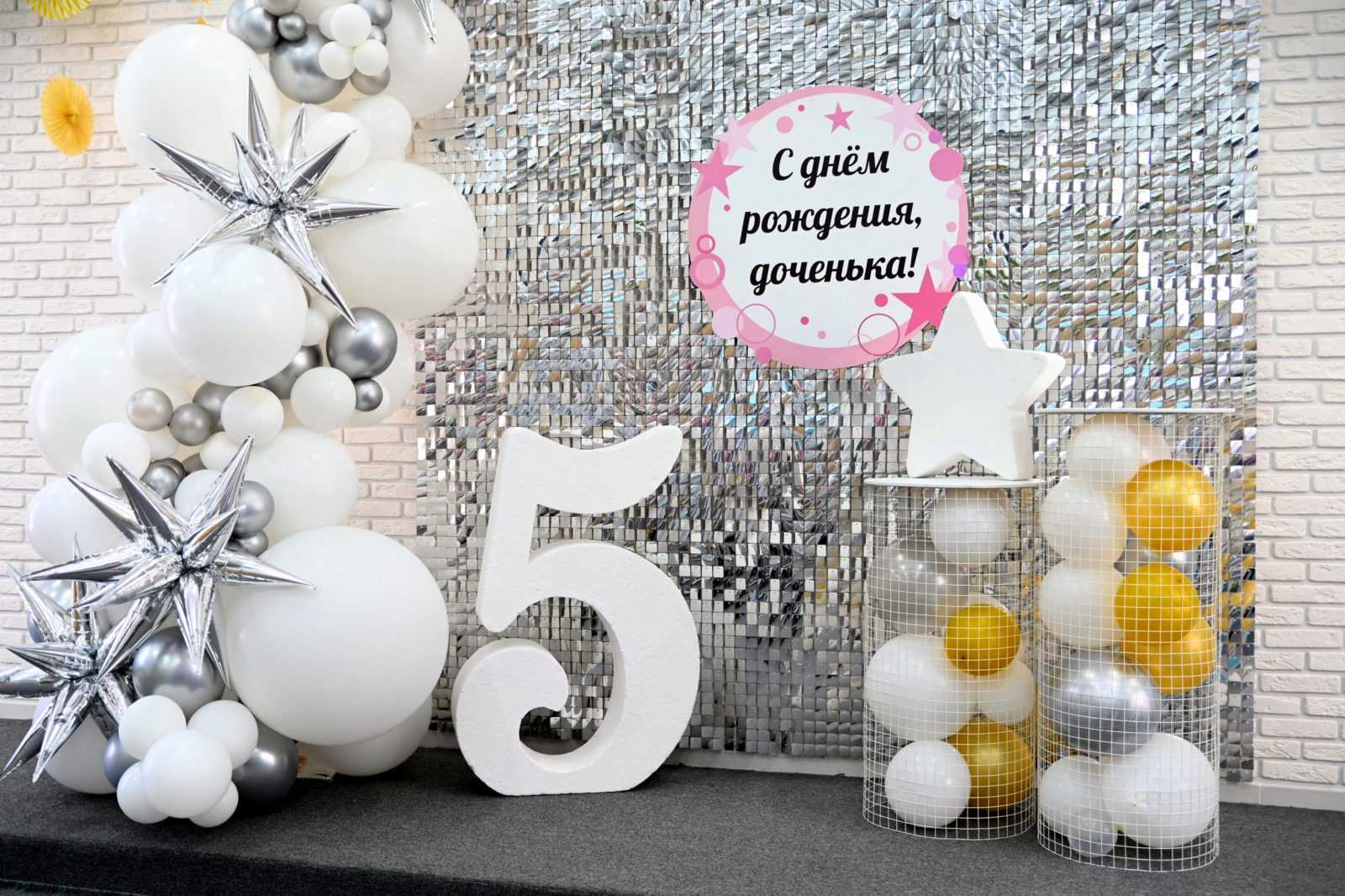 Тематические фотозоны